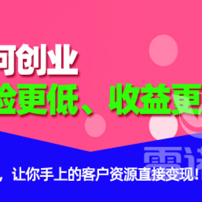 如何創(chuàng)業(yè)風險更低、收益更高？