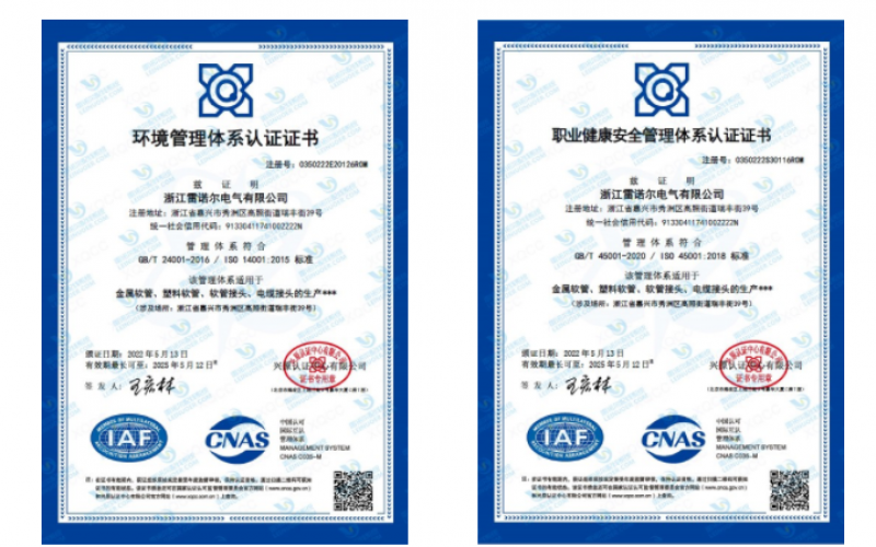 雷諾爾電氣順利通過ISO14001和ISO45001環(huán)境、安全管理體系認(rèn)證